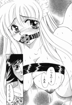 Page 112 of Intou Shoujo - Naka ni Dashite ii no yo