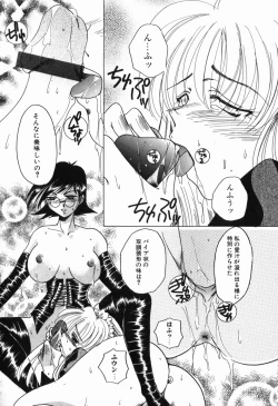 Page 117 of Intou Shoujo - Naka ni Dashite ii no yo