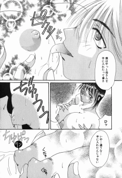 Page 149 of Intou Shoujo - Naka ni Dashite ii no yo