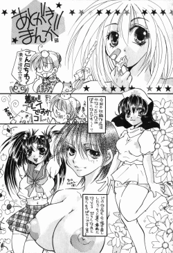Page 162 of Intou Shoujo - Naka ni Dashite ii no yo