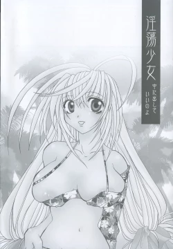 Page 166 of Intou Shoujo - Naka ni Dashite ii no yo