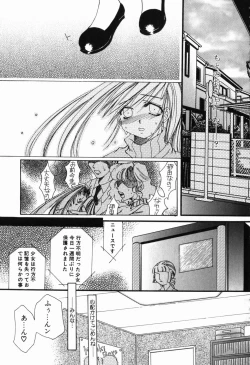 Page 20 of Intou Shoujo - Naka ni Dashite ii no yo