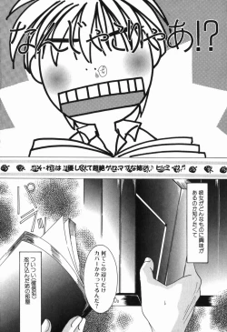 Page 57 of Intou Shoujo - Naka ni Dashite ii no yo