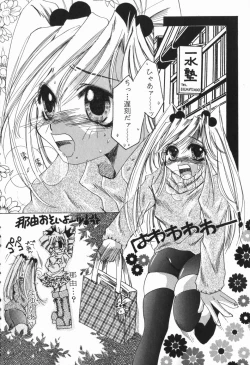 Page 7 of Intou Shoujo - Naka ni Dashite ii no yo