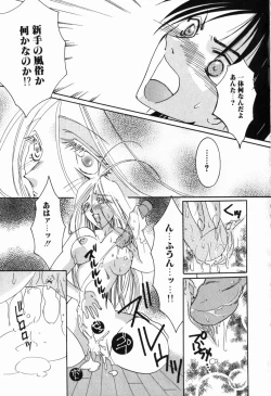 Page 80 of Intou Shoujo - Naka ni Dashite ii no yo