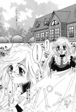 Page 93 of Intou Shoujo - Naka ni Dashite ii no yo
