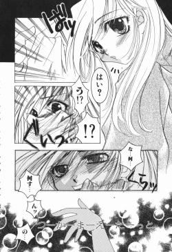 Page 9 of Intou Shoujo - Naka ni Dashite ii no yo