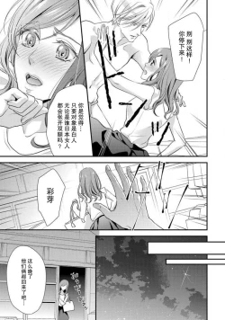 Page 23 of Shīkurettopearukku | 秘密情侶裝