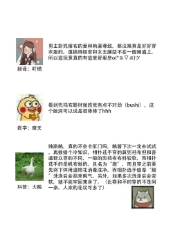 Page 33 of Shīkurettopearukku | 秘密情侶裝