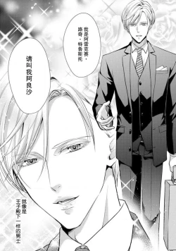 Page 3 of Shīkurettopearukku | 秘密情侶裝