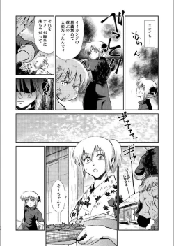 Page 15 of 1214 Paradox Jou