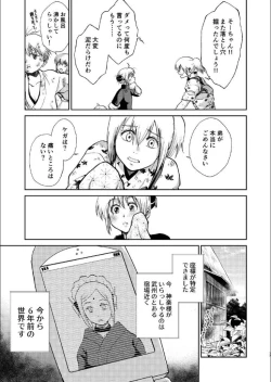 Page 16 of 1214 Paradox Jou