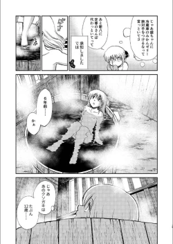 Page 18 of 1214 Paradox Jou