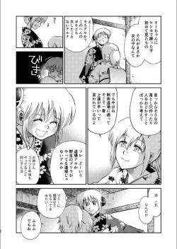 Page 21 of 1214 Paradox Jou