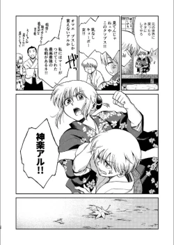 Page 27 of 1214 Paradox Jou