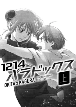 Page 2 of 1214 Paradox Jou