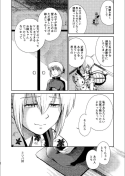 Page 52 of 1214 Paradox Jou