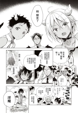 Page 3 of Tensei Incubus wa Tonari no Onee-chan o Haramasetai
