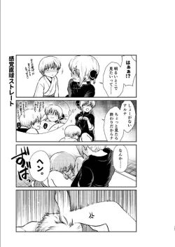 Page 106 of 1214 Paradox Ge