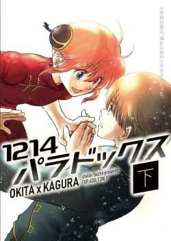 Page 1 of 1214 Paradox Ge