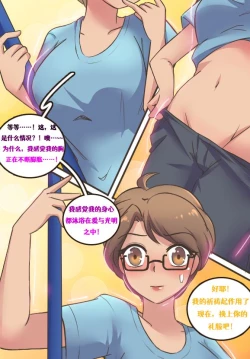 Page 2 of Meowwithme-TGComics