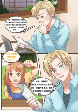 Page 6 of Meowwithme-TGComics