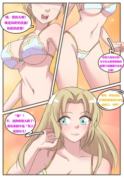 Page 8 of Meowwithme-TGComics