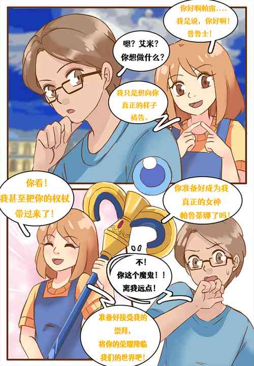 Download Meowwithme-TGComics