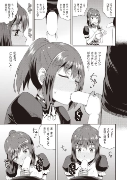 Page 19 of Osananajimi wa Ore no Senzoku Okuchi Maid 1-4