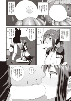 Page 24 of Osananajimi wa Ore no Senzoku Okuchi Maid 1-4