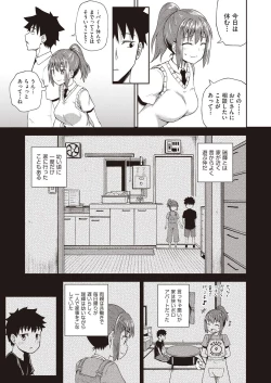 Page 3 of Osananajimi wa Ore no Senzoku Okuchi Maid 1-4