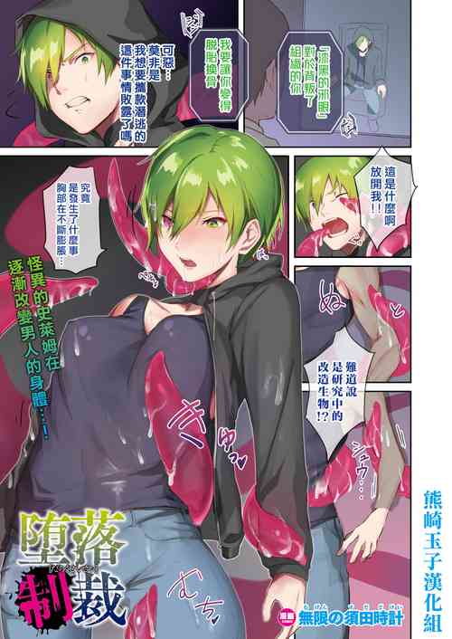 Download Daraku Seisai