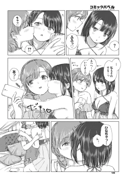 Page 135 of COMIC BAVEL 2021-07