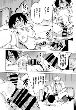 Page 201 of COMIC BAVEL 2021-07