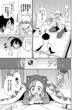 Page 208 of COMIC BAVEL 2021-07