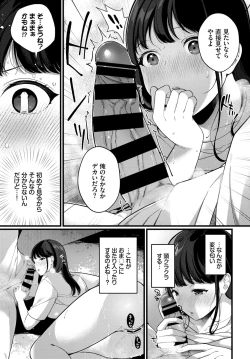 Page 258 of COMIC BAVEL 2021-07