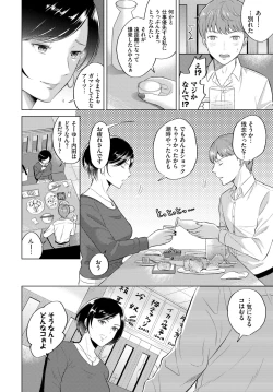 Page 311 of COMIC BAVEL 2021-07