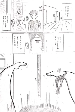 Page 11 of Haha no Hi Tanpen Natsu ni Saku Haha