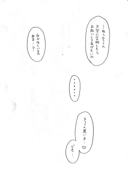 Page 25 of Haha no Hi Tanpen Natsu ni Saku Haha