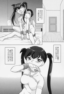 Page 103 of Tokio Ecchi Club