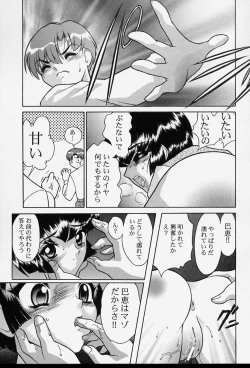 Page 71 of Tokio Ecchi Club