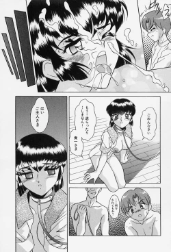 Page 79 of Tokio Ecchi Club