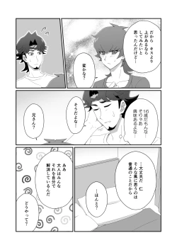 Page 3 of Mayonaka Lesson