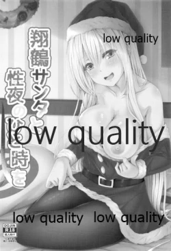 Page 131 of Shoukaku to Icha Love Soushuuhen