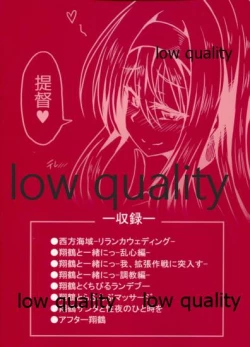 Page 168 of Shoukaku to Icha Love Soushuuhen