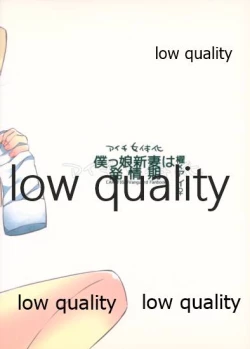 Page 30 of Bokukko Niizuma wa Hatsujouki