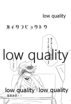 Page 26 of Kai-kun Byoutou