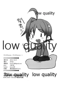 Page 17 of Aichichan!!