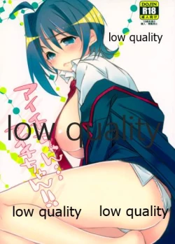 Page 1 of Aichichan!!