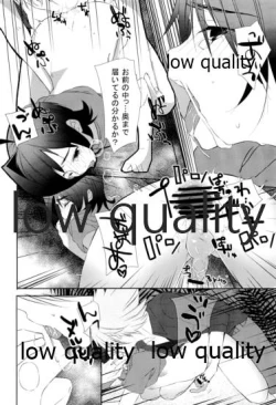 Page 15 of Libido Of Summer Aichi